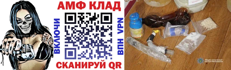 Купить закладки  Лакинск  Амфетамин Розовый 