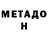 Метадон methadone PirateKitty