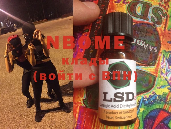 марки lsd Каменногорск