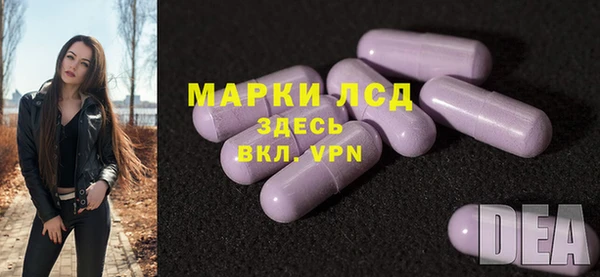 марки lsd Каменногорск