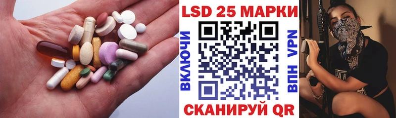 LSD-25 экстази кислота  Купить закладки  Лакинск 