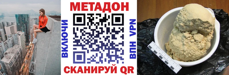 Метадон VHQ  Купить где  Лакинск 